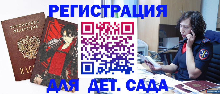 прописка в квартире в Лабинске