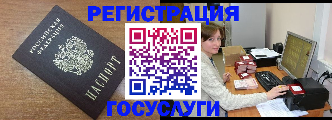 прописка регистрация в Лабинске
